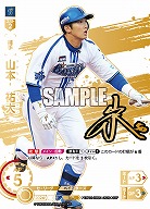 山本 祐大(横浜DeNAベイスターズ)(SSP) 【TBP01-DB06SSP】